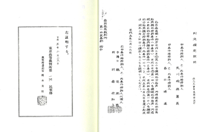 「春日裁判」の判例とその全記録